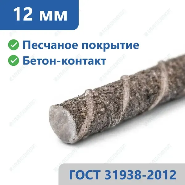 Стеклопластиковая арматура 12 мм в Тамбове
